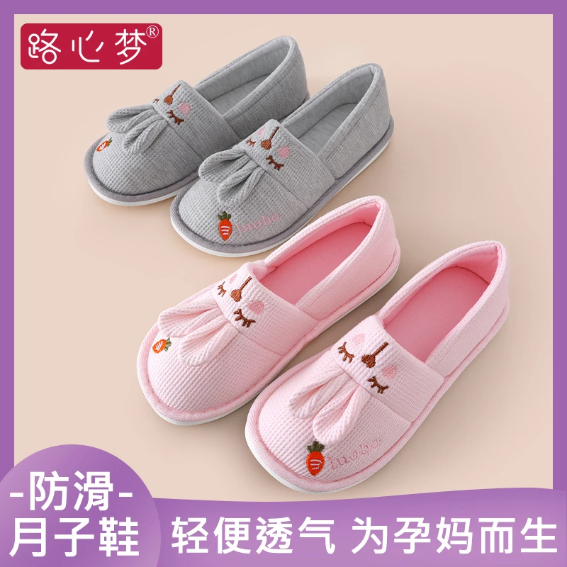 路心梦月子鞋夏天款产后3月份包跟软底4月份孕妇鞋薄款春夏季轻便