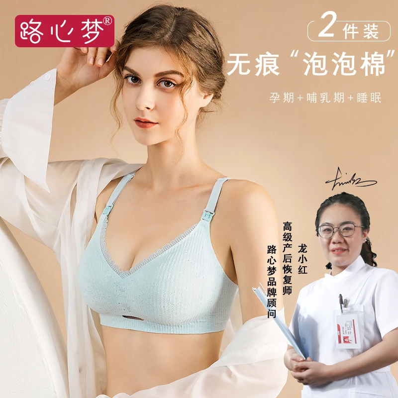 路心梦哺乳内衣产后喂奶浦乳期孕妇文胸怀孕期专用舒适大码无钢圈