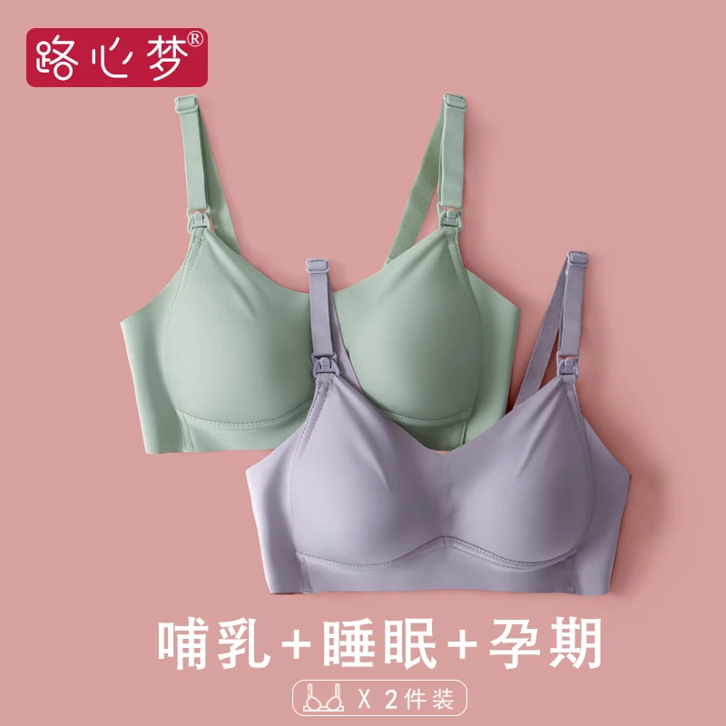 路心梦QM哺乳内衣秋冬薄款女夏天孕妇内衣怀孕期文胸无钢圈舒适