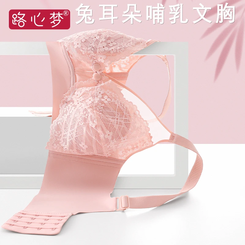 路心梦哺乳内衣夏季薄款聚拢防下垂产后喂奶怀孕期专用孕妇文胸罩