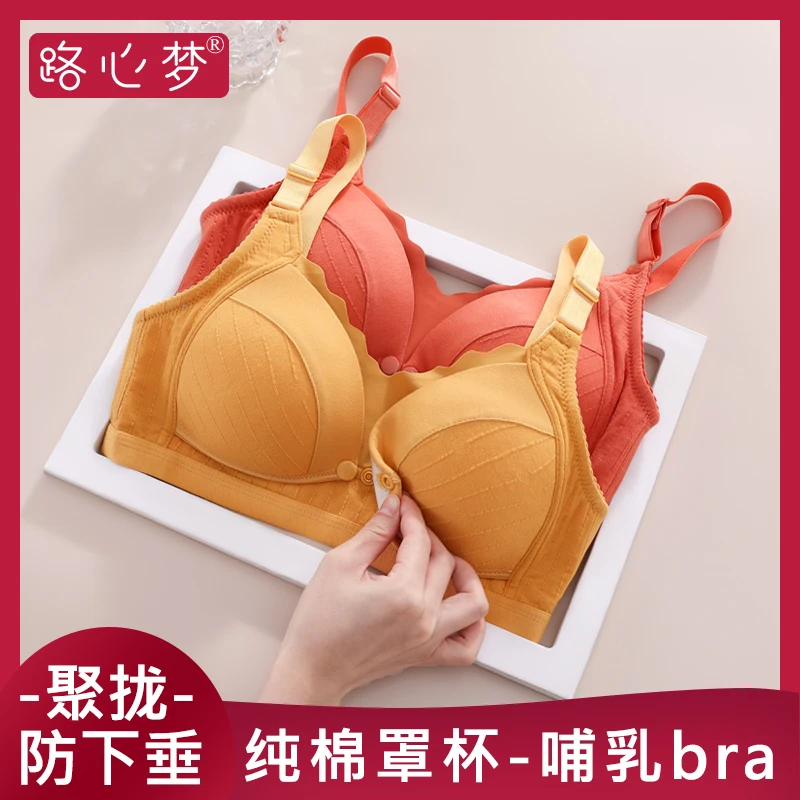 路心梦前开扣哺乳内衣舒适文胸纯色无钢圈喂奶怀孕期四季通用聚拢