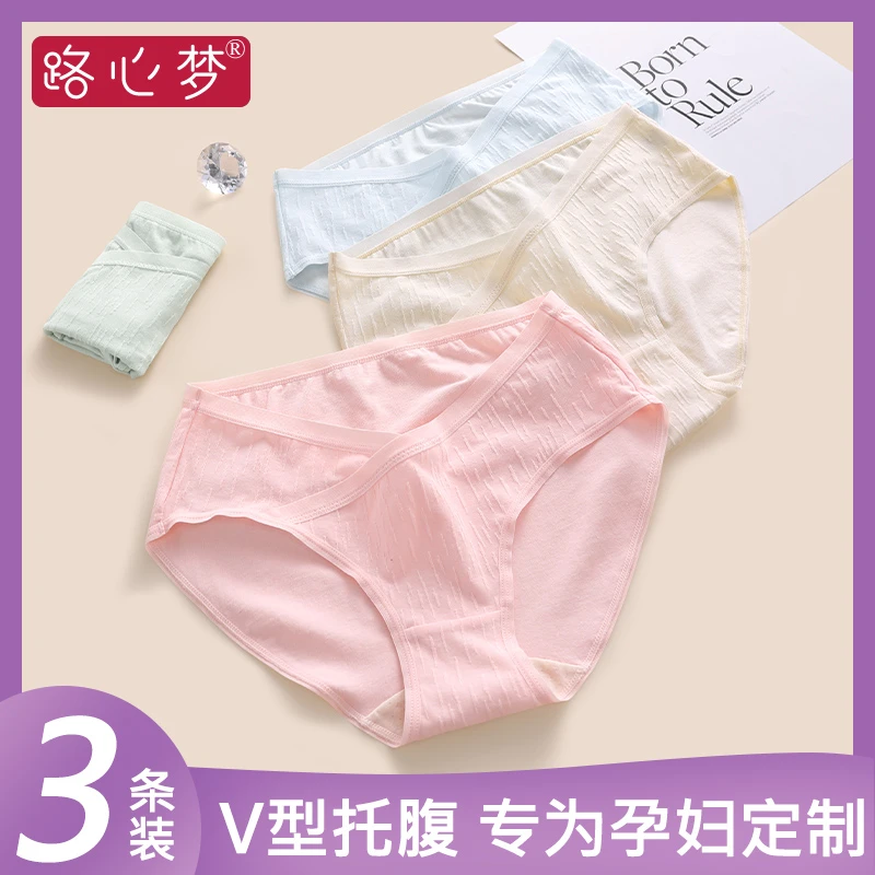 路心梦简约孕产妇内裤透气舒适大码薄款三角裤低腰纯色吸汗不夹臀