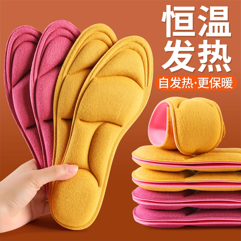 自发热棉鞋垫子保暖恒温吸汗防臭透气加绒加厚冬季超软底舒适男女