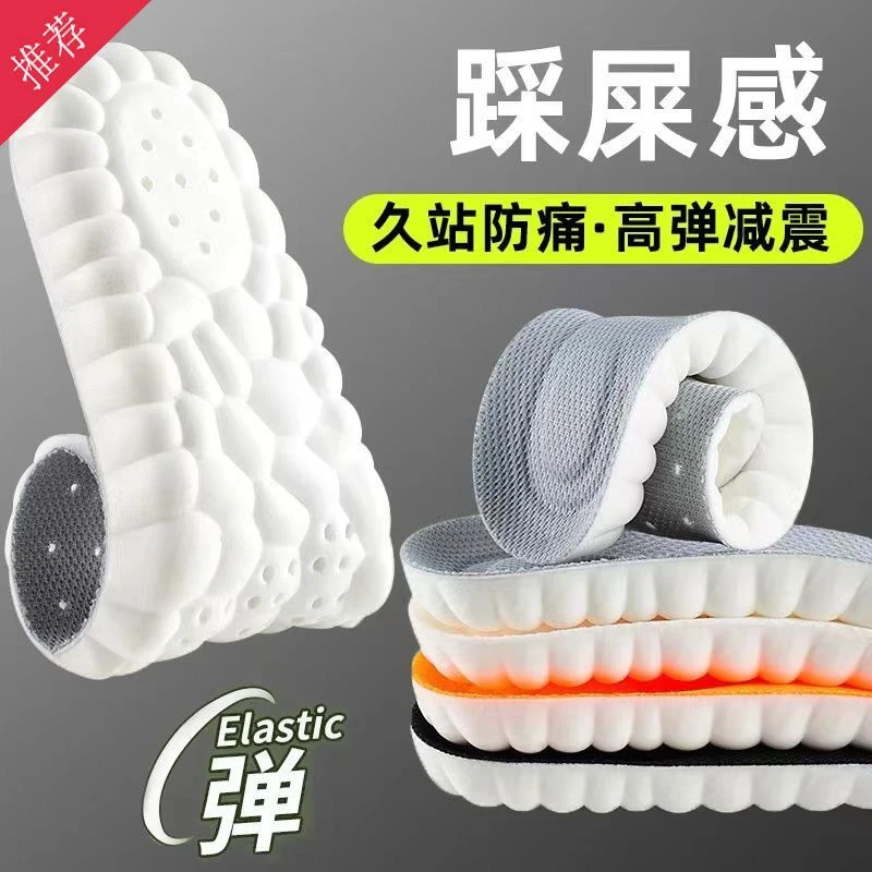 劳保鞋专用鞋垫防脚痛软超软久站不累踩屎感吸汗防臭透气男士军训