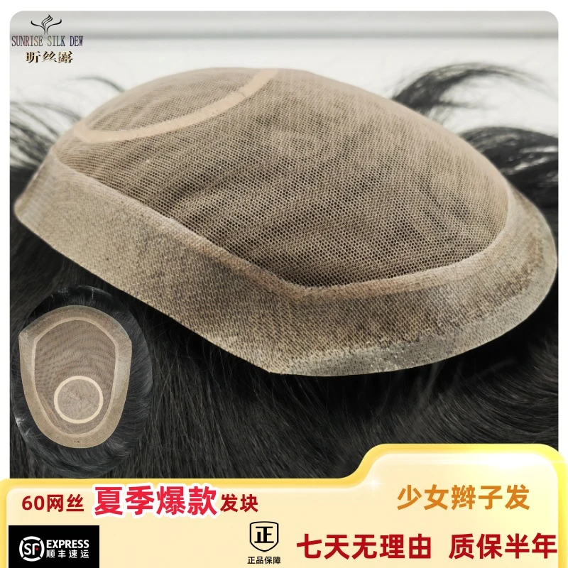男士补发块补头顶递针旋手织网透气发片假发盖白发增加发量补发块