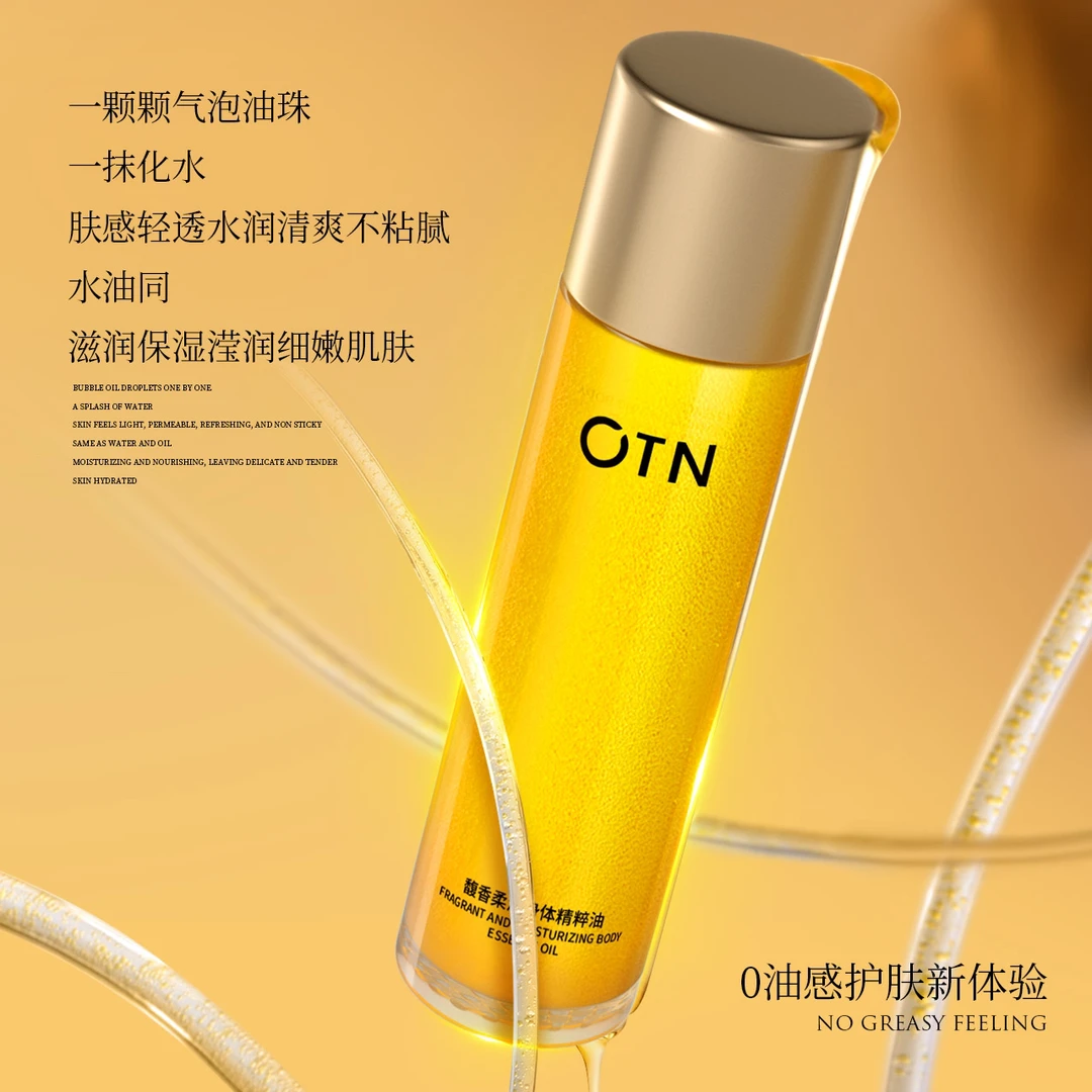 馥香气泡身体气泡油