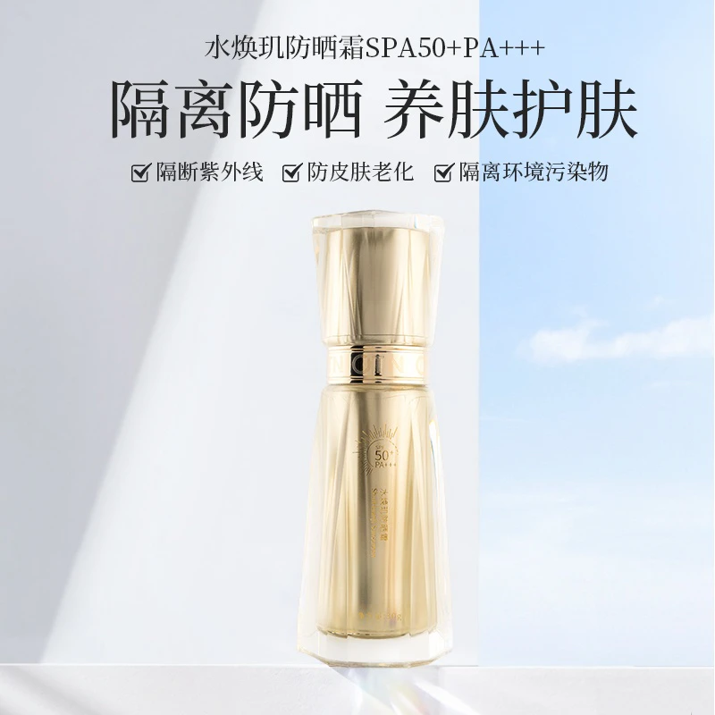青春水润 防晒霜
