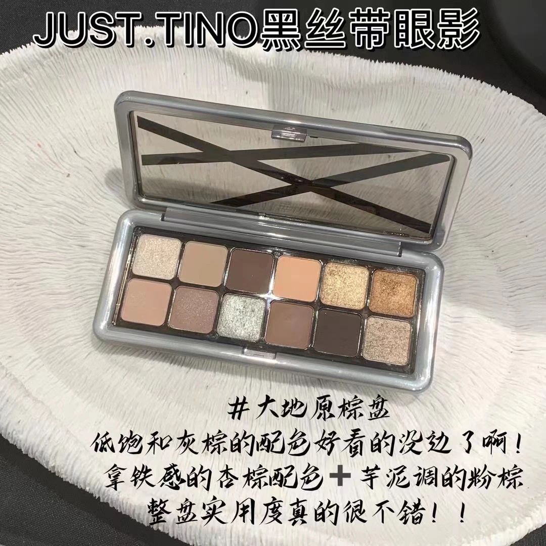 JUST.TINO魅惑黑丝带眼影盘 201#