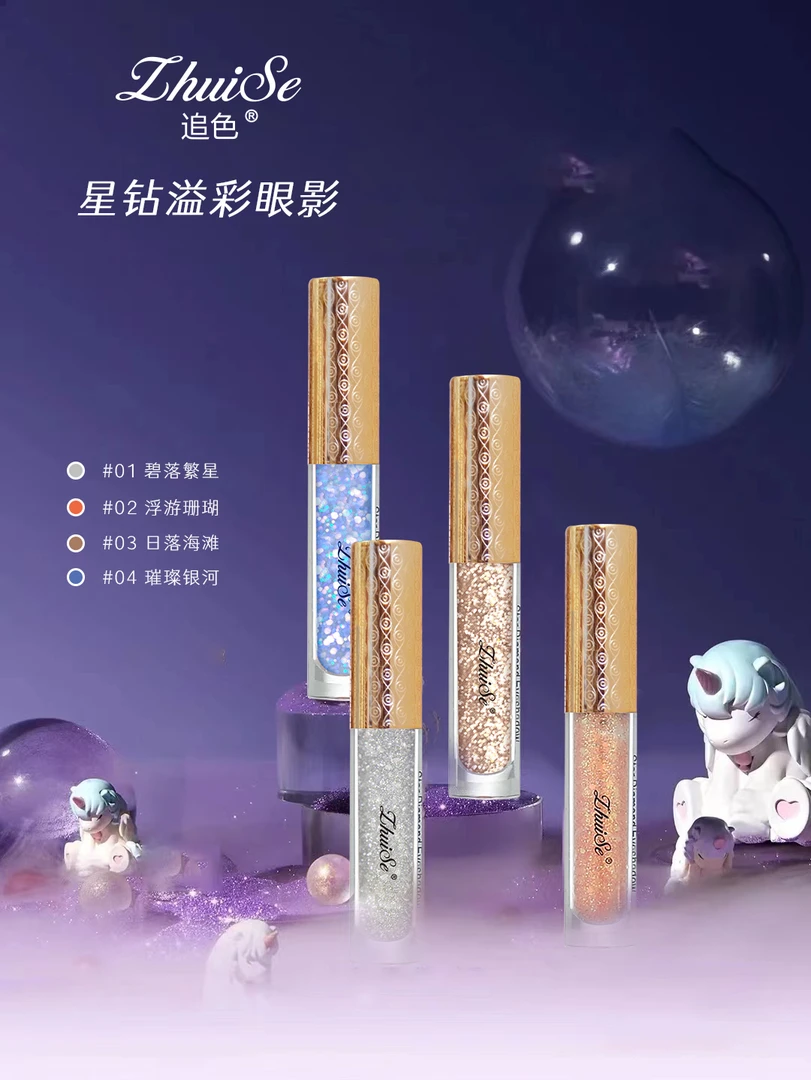 (大美陈欣怡)追色星钻溢彩眼影
