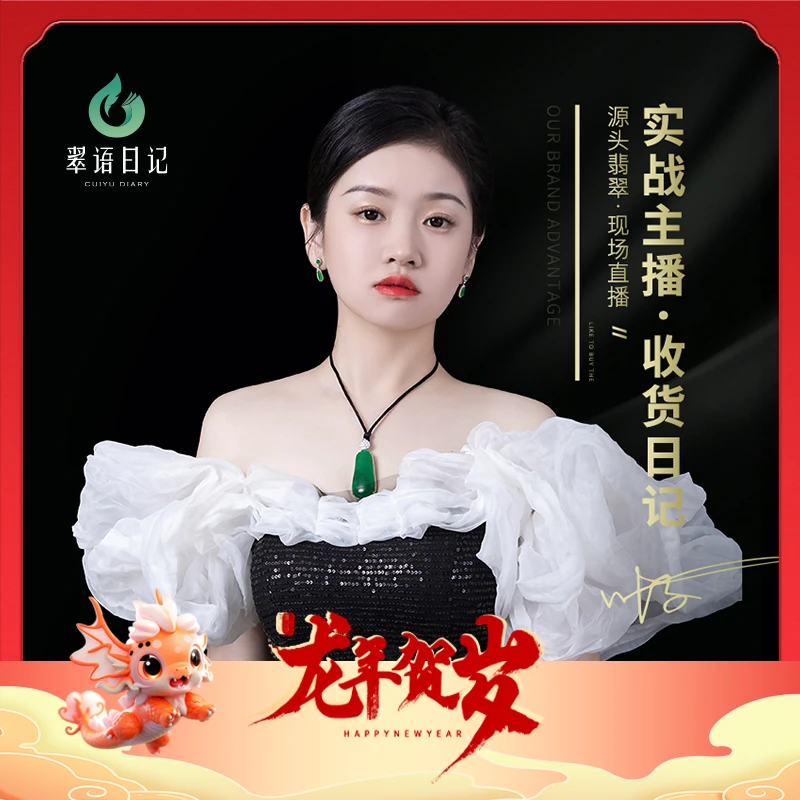 翠语日记 主播的实力 购买步骤 百搭女款宽版手镯