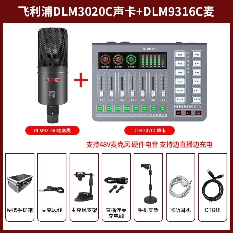 3020C声卡唱歌直播设备全套电脑手机K歌录音专用48V声卡麦
