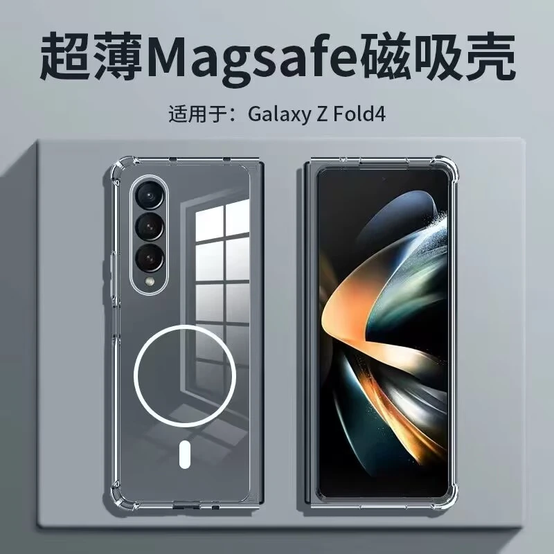 适用三星Zfold6/5手机壳GalaxyZfold4/3折叠防摔磁吸壳透明保护壳
