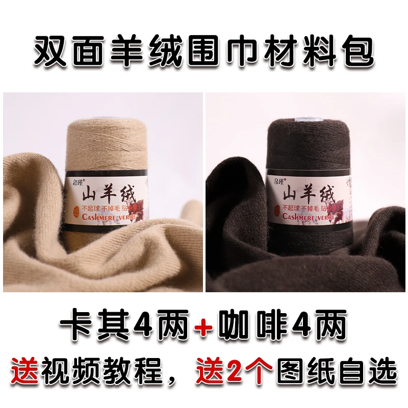 高档26支/2股正品羊绒细线手工编织围巾毛线宝宝线机织毛衣线
