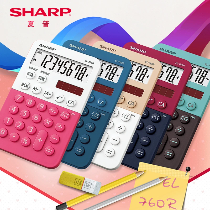 夏普EL-760R时尚卡通掌上随身便携计算器小号网红可爱学生计算机