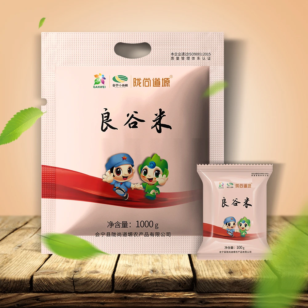 【会宁良谷米】会宁特产正宗良谷米暖胃香甜营养