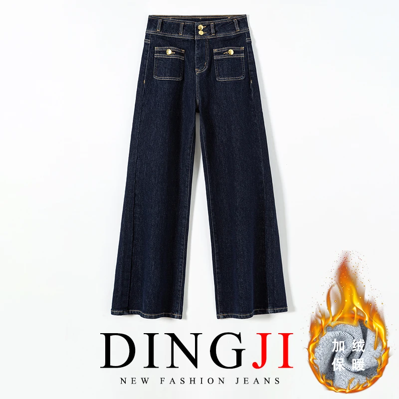 加绒窄版阔腿牛仔裤女高腰显瘦高级百搭弹力2025春夏新款牛仔蓝色
