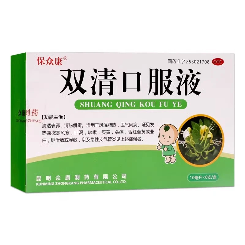 保众康双清口服液 10ml*6支