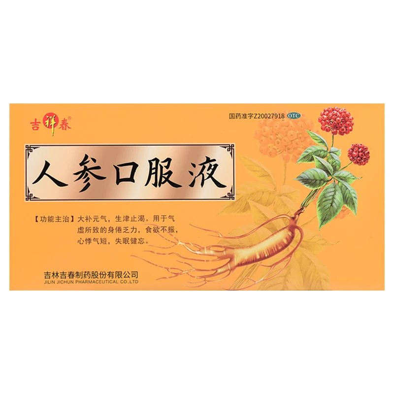 吉祥春人参口服液10ml*10瓶