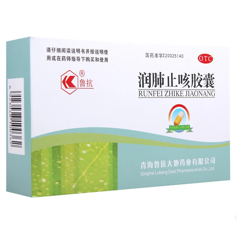 鲁抗润肺止咳胶囊 0.35g*24粒 养阴清热 润肺止咳