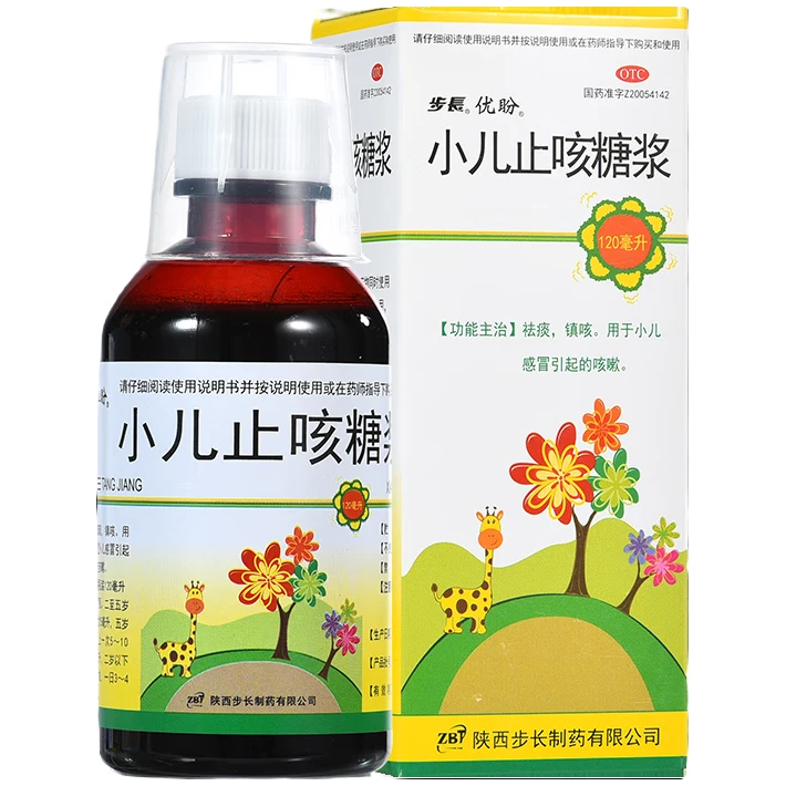 步长小儿止咳糖浆120ml 祛痰镇咳 小儿感冒咳嗽