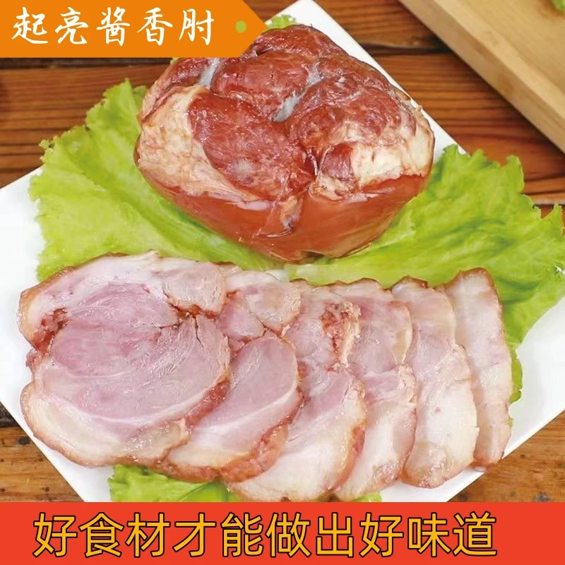 起亮秘制脱骨肘子肉开袋即食真空包装熟食东北特产五香猪肘子产地