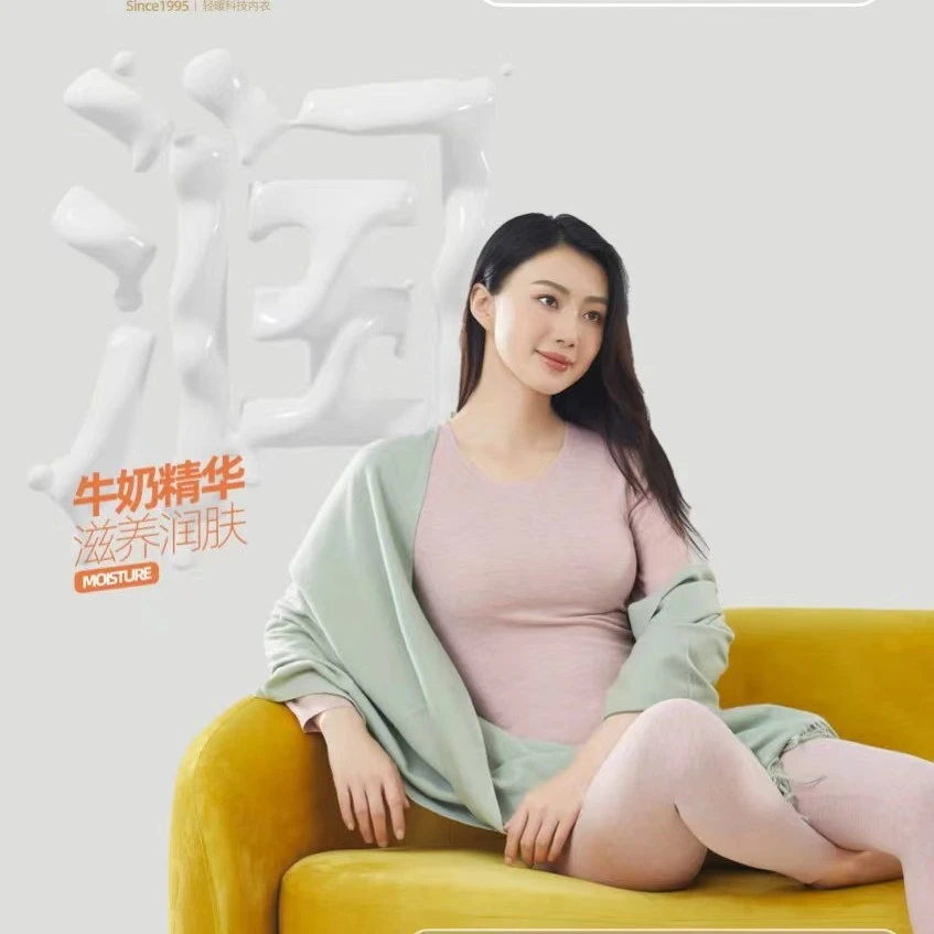 冠得润奶蚕衣无痕润肤女士圆领内穿秋冬保暖冬季女套装6690