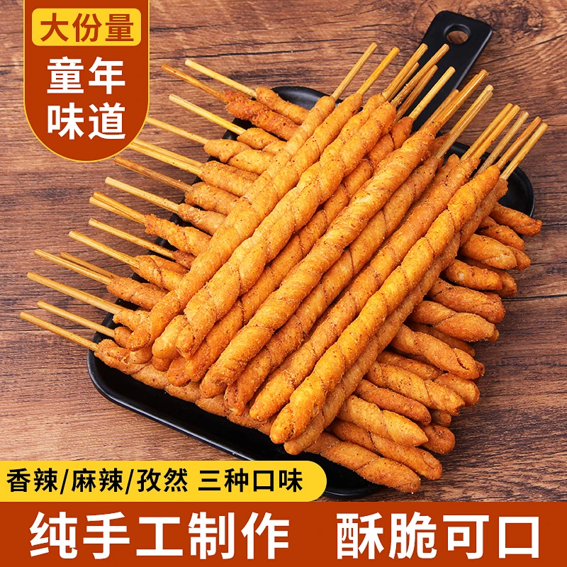 新鲜日期老式手工小麻花8090儿时零食小时候味道串串香麻辣串