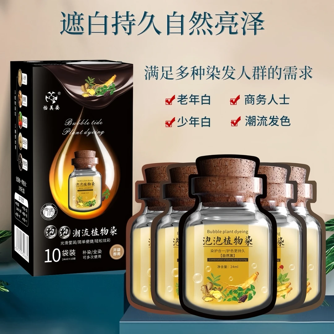 秀阁潮流植物染发剂显白草本家用你一定要试试