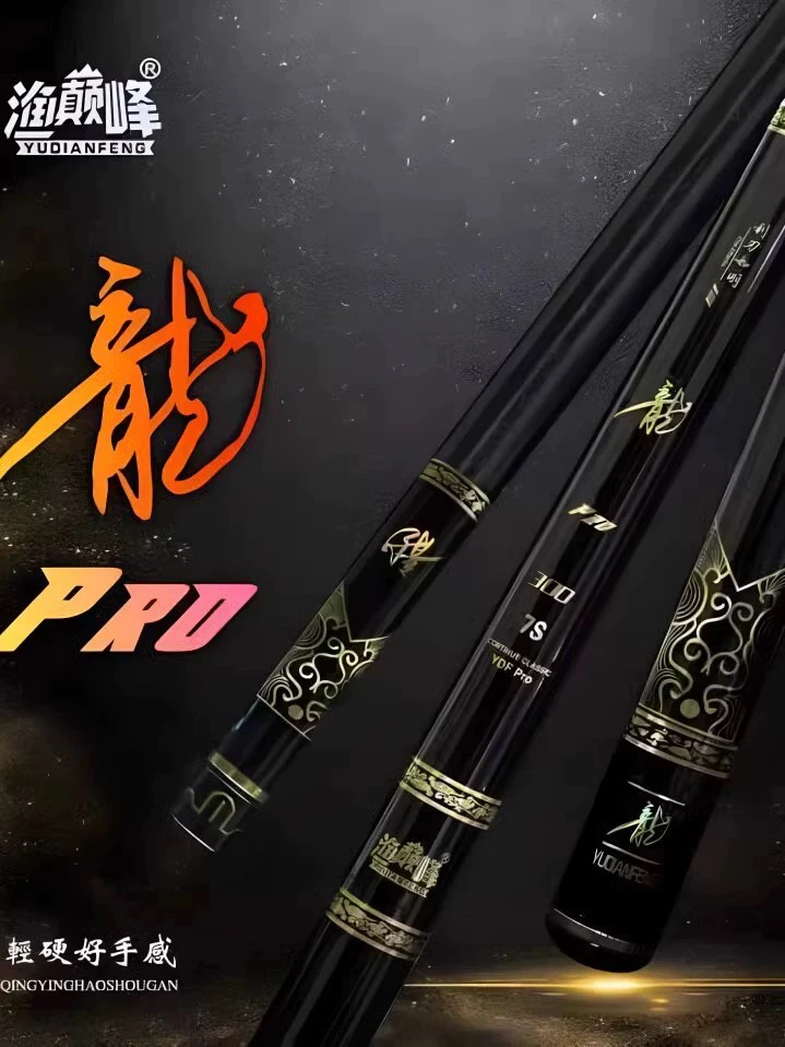 长洪渔乐坊渔巅峰龙Pro黑坑竞技超轻超硬高碳强力台钓竿