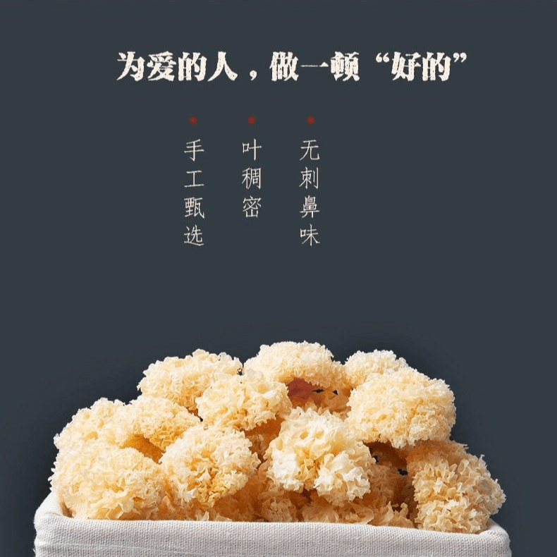 【膳渊堂好物】辅料包软糯多胶椴木银耳原生态胶质营养银耳搭配枸杞