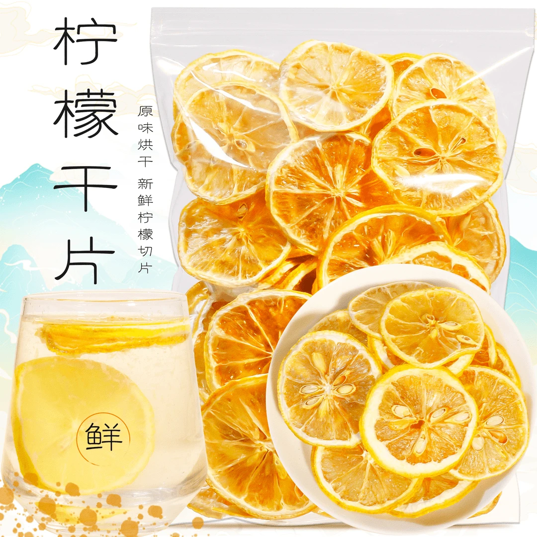 【膳渊堂新选】冻干柠檬片搭配蜂蜜冲水丰富维C柠檬片搭配枸杞 冲泡