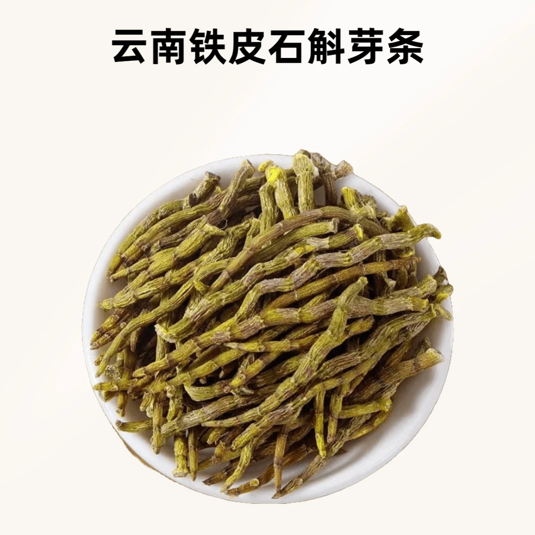 【膳渊堂好物】严选铁皮石斛条高山品质胶质厚实满满无渣可搭配枸杞