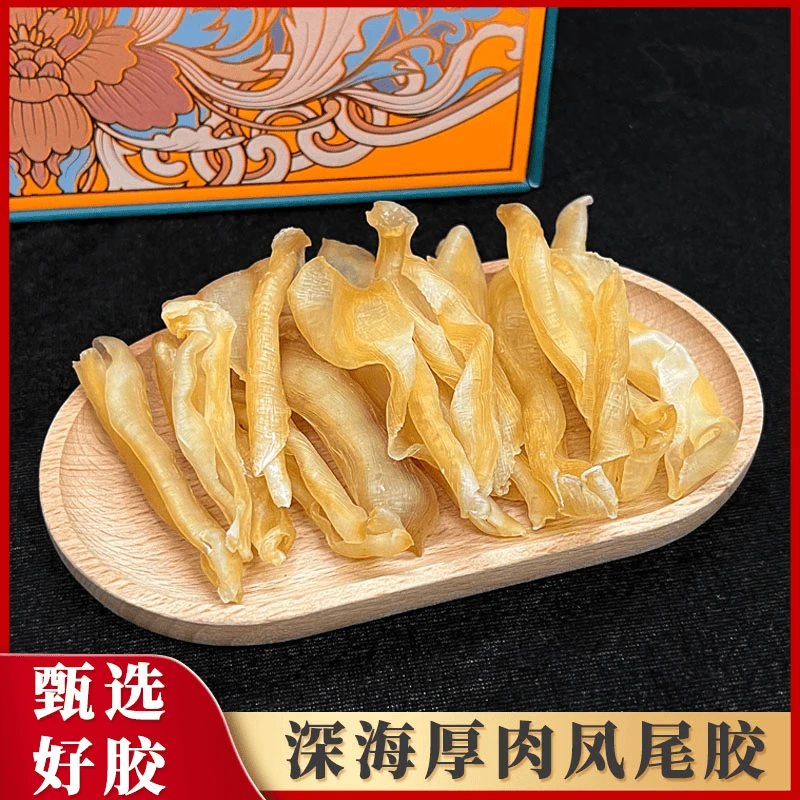 【膳渊堂甄选】凤尾胶精选高泡发红鳘胶厚肉滋补天然晾晒煲汤煮粥炖