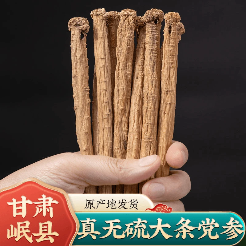 膳渊堂【新选正品党参】大段条干货大条黄芪当归无硫搭枸杞煲汤炖鸡