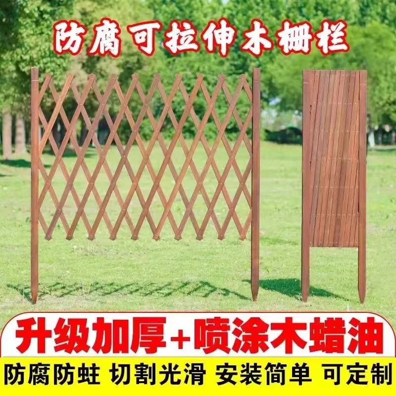 【店铺特价款】防腐木栅栏花园围栏户外庭院隔断伸缩爬藤架菜园插地
