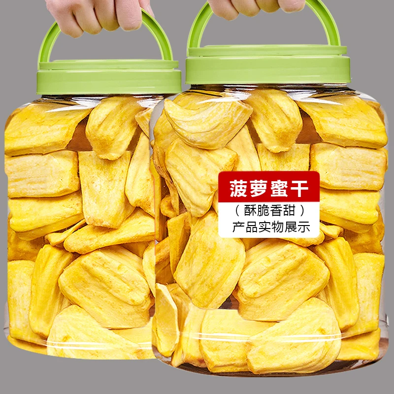 新鲜菠萝蜜干500g脱水果干即食果蔬菠萝蜜脆片大罐装越南特产零食