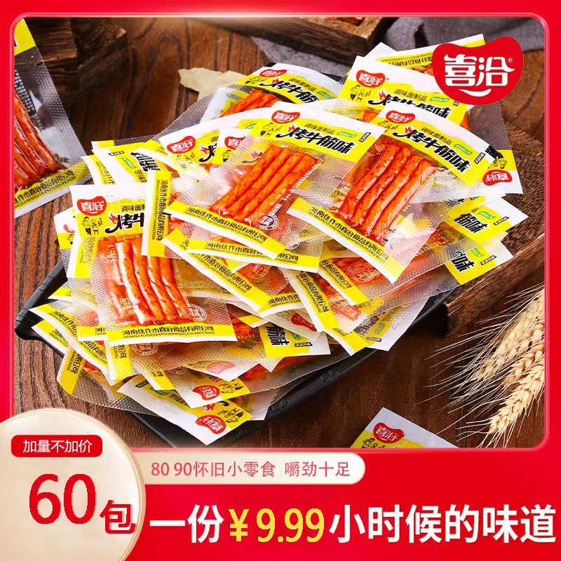 9.99/60包喜洽烤牛筋味麻辣筋道办公室零食经典辣条美味嚼劲香辣