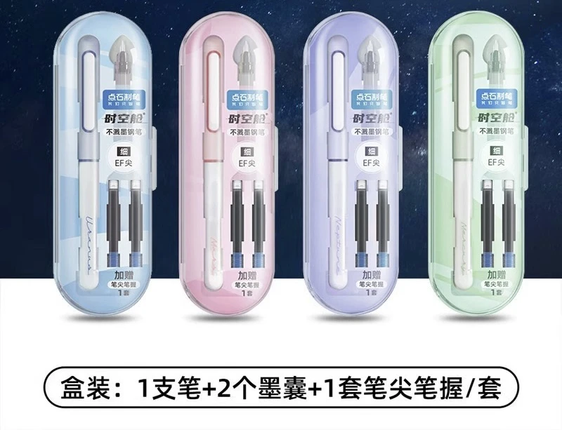 点石时空舱二代EF尖DS-7155不溅墨细尖钢笔换墨囊中小学生专用笔