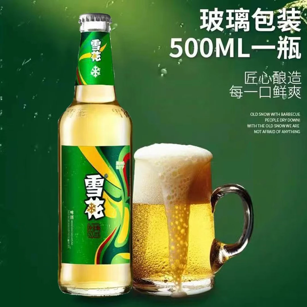 500ml*9瓶/件雪花啤酒9°塑封