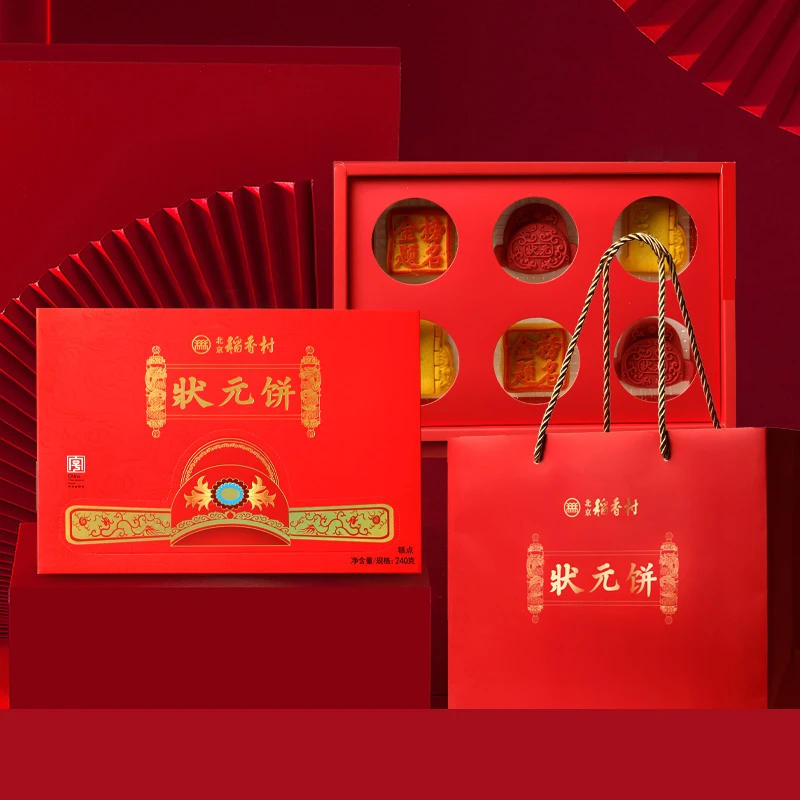 北京稻香村状元饼240g*1盒手工传统礼盒