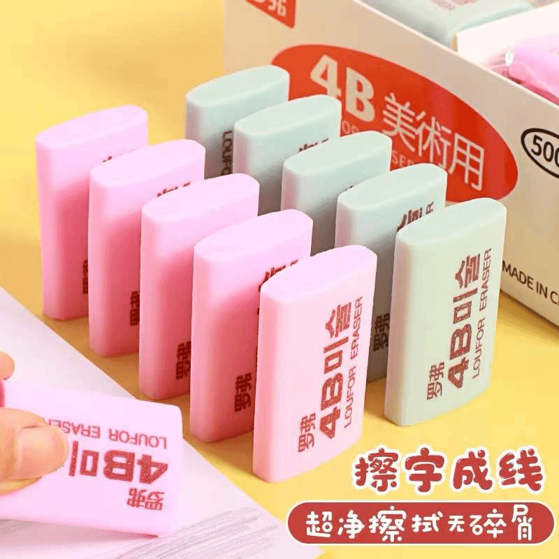 罗弗4B美术专用橡皮擦小学生不留痕无屑擦得干净大橡皮擦儿童