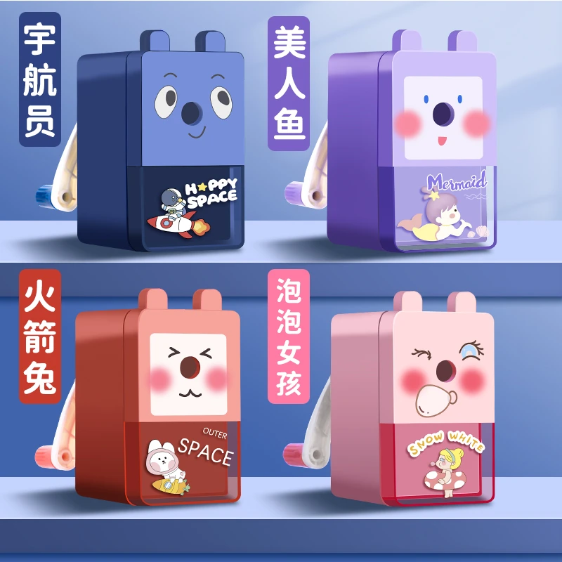 自动进铅卷笔刀削铅笔器手摇削笔器学习用品钻刨旋绞小学生