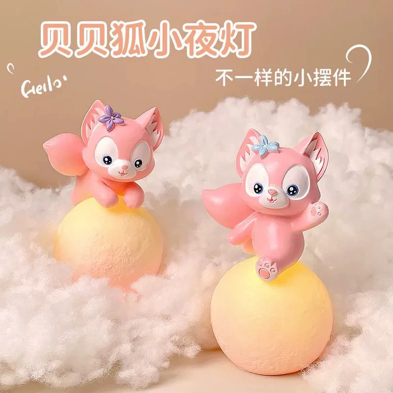 创意可爱贝儿狐狸星星氛围灯儿童卧室小夜灯树脂摆件套装礼盒