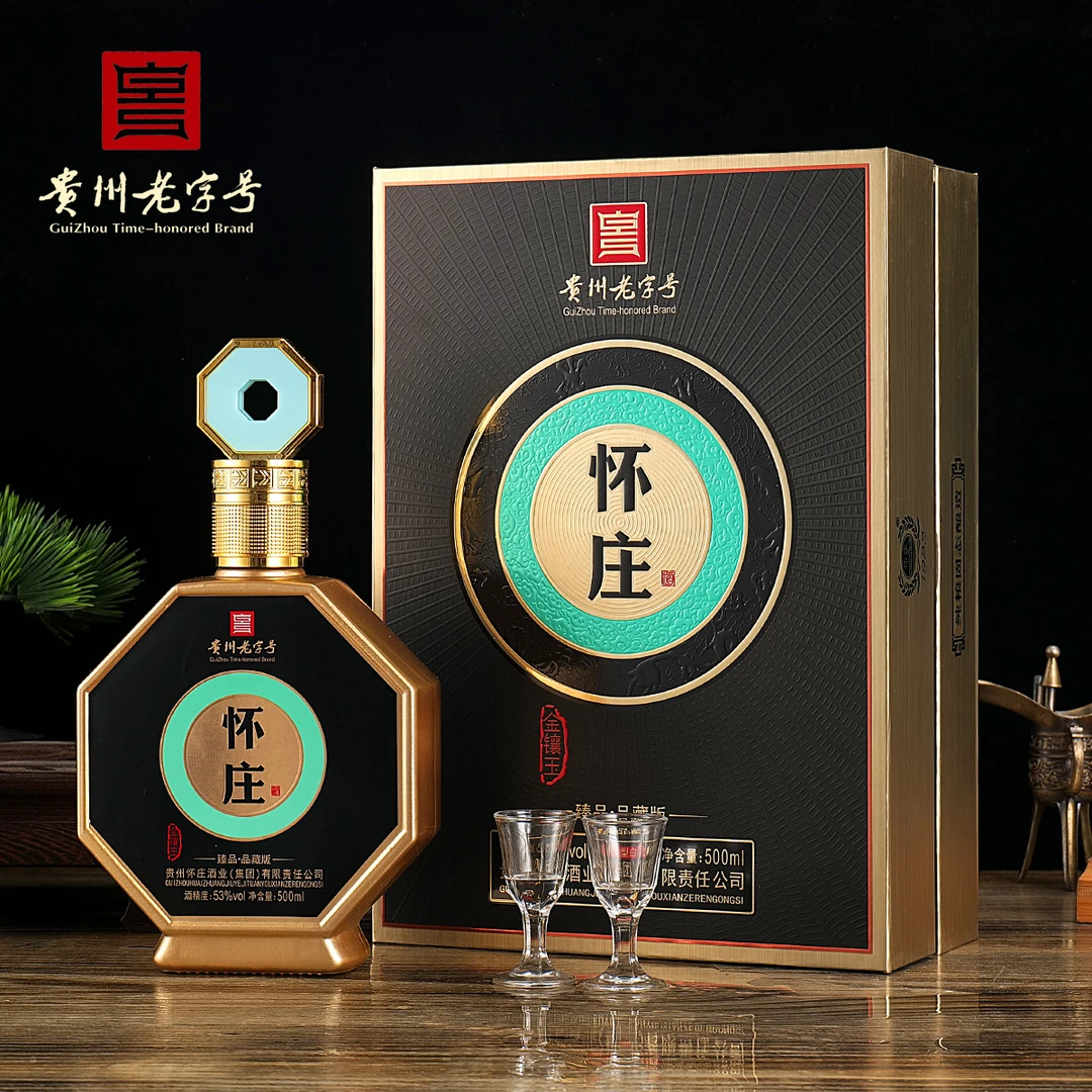 怀庄臻品品藏版 纯粮酱酒 礼盒装 整箱6瓶送礼宴请优级53度500ml