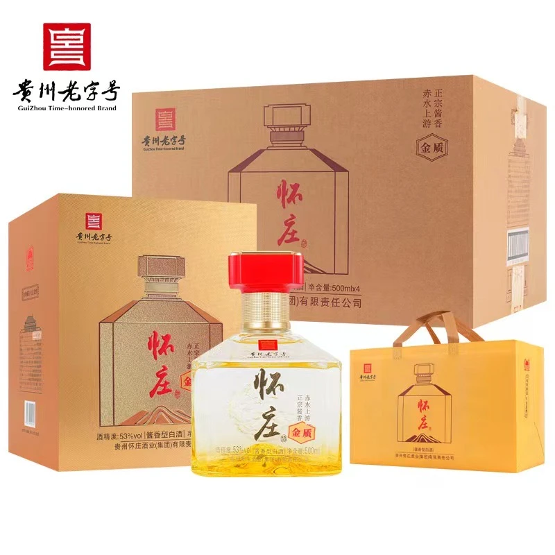 怀庄金质 整箱4瓶 配2个手提礼袋 酱香型53度500ml