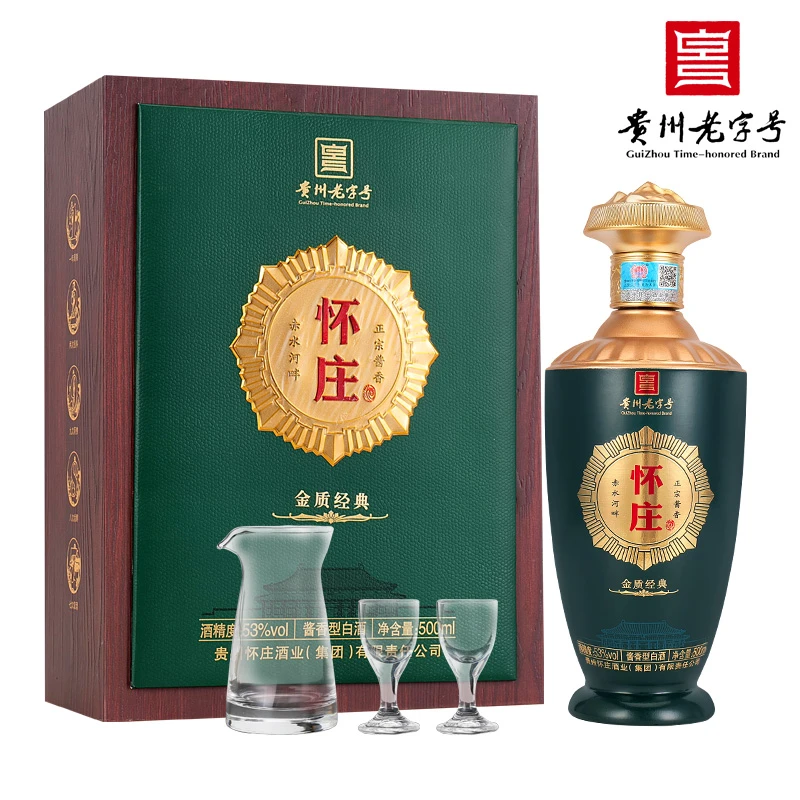 怀庄金质经典 每瓶两个小酒杯 酱香型核心产地jx53度500ml