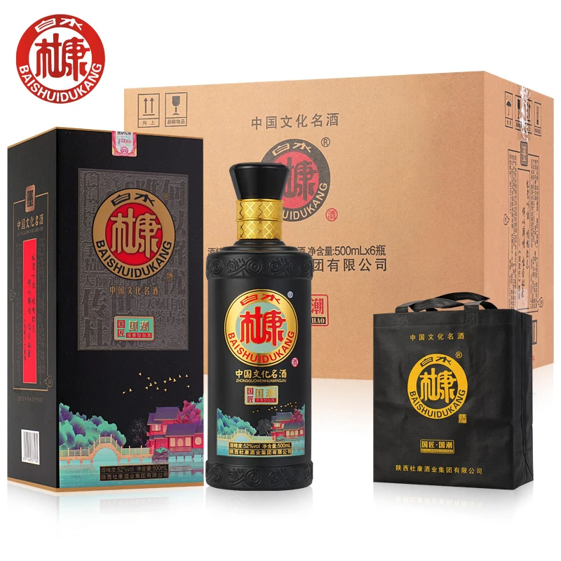 白水杜康 国潮