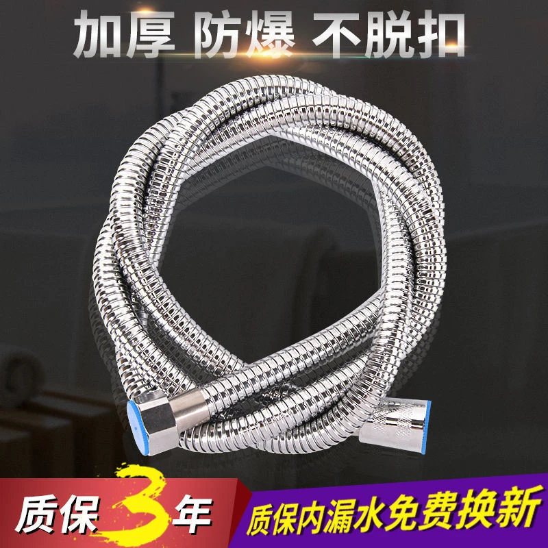花洒淋浴软管1.5米长加密淋雨淋浴喷头浴室热水器不锈钢软管水管