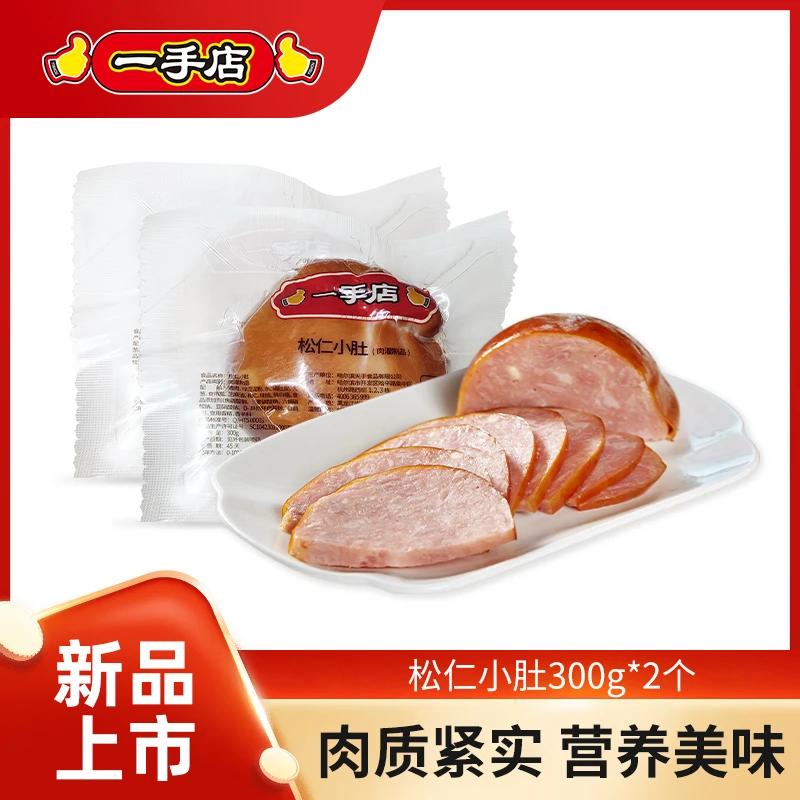 【CG】一手店正宗东北特产小肚熟食开袋即食下酒菜松仁肉肚300g*2个