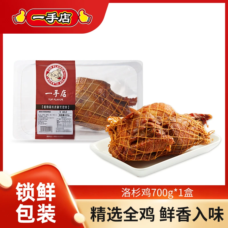 一手店洛杉鸡氮气锁鲜包装下酒菜东北特产熟食7天保质期700g